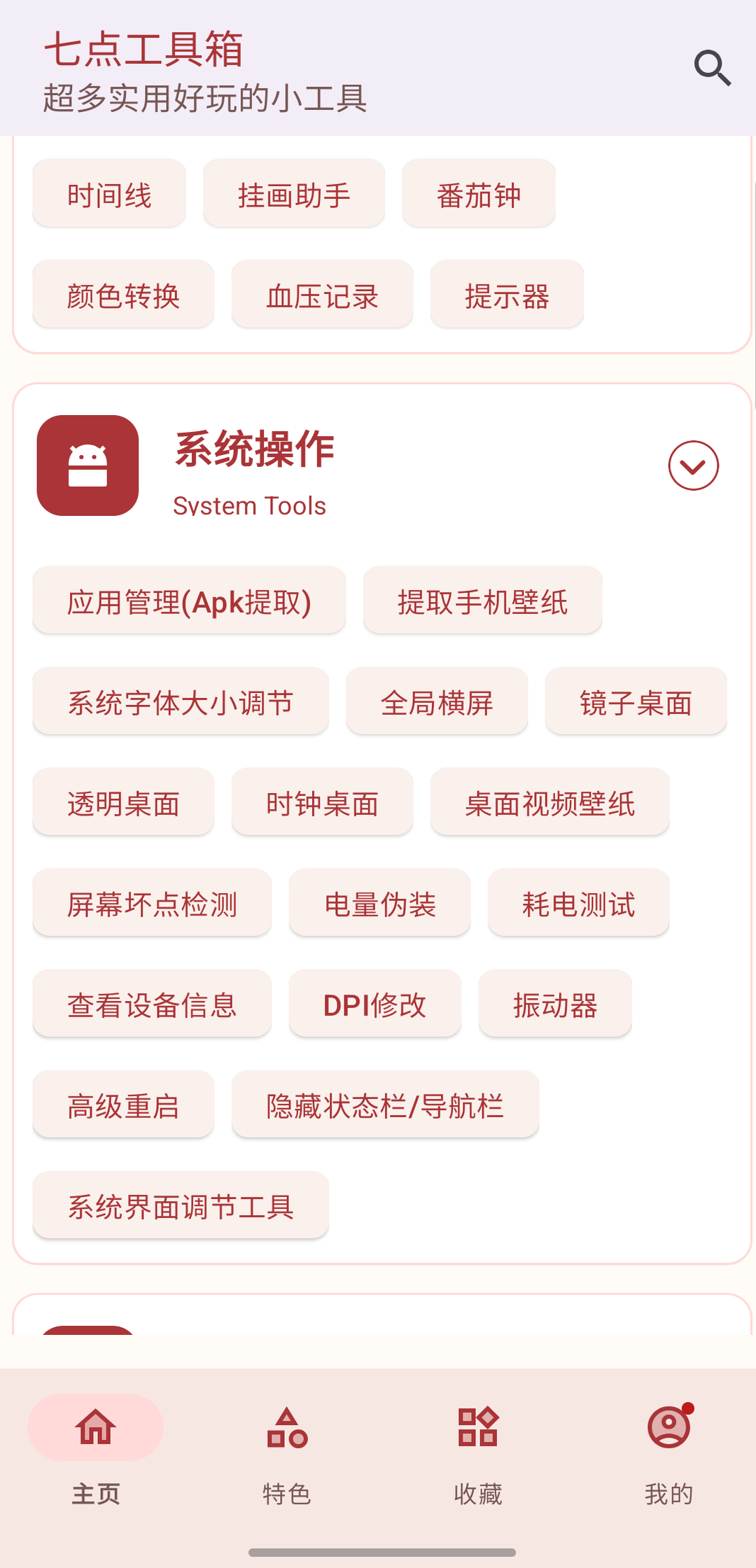 系统与文件