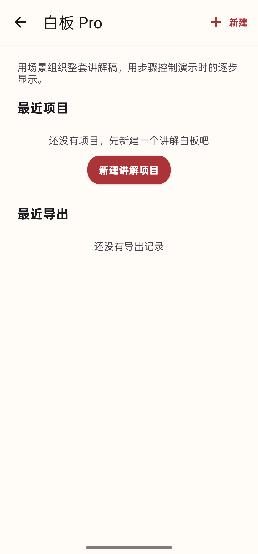 创作与演示